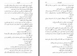 دانلود کتاب آبلوموف سروش حبیبی 900 صفحه PDF 📘-1