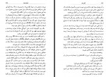 دانلود کتاب آبلوموف سروش حبیبی 900 صفحه PDF 📘-1