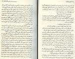 دانلود کتاب آزمایش فیلادلفیا امیرعلی راسترو 222 صفحه PDF 📘-1