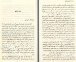 دانلود کتاب آزمایش فیلادلفیا امیرعلی راسترو 222 صفحه PDF 📘-1