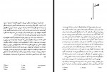 دانلود کتاب اشراف زادگان دلباخته عباس داوری 399 صفحه PDF 📘-1