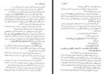 دانلود کتاب اشراف زادگان دلباخته عباس داوری 399 صفحه PDF 📘-1