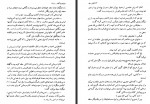 دانلود کتاب اشراف زادگان دلباخته عباس داوری 399 صفحه PDF 📘-1