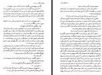 دانلود کتاب اشراف زادگان دلباخته عباس داوری 399 صفحه PDF 📘-1