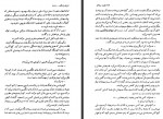 دانلود کتاب اشراف زادگان دلباخته عباس داوری 399 صفحه PDF 📘-1