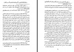 دانلود کتاب اصل حکومت آتن ارسو 364 صفحه PDF 📘-1