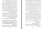 دانلود کتاب اصل حکومت آتن ارسو 364 صفحه PDF 📘-1