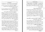 دانلود کتاب اصل حکومت آتن ارسو 364 صفحه PDF 📘-1