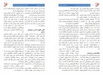 دانلود کتاب افغانستان ستیزی در ایران بهنام دارایی زاده 17 صفحه PDF 📘-1