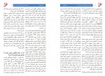 دانلود کتاب افغانستان ستیزی در ایران بهنام دارایی زاده 17 صفحه PDF 📘-1