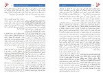 دانلود کتاب افغانستان ستیزی در ایران بهنام دارایی زاده 17 صفحه PDF 📘-1