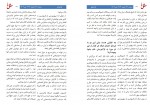 دانلود کتاب افغانستان ستیزی در ایران بهنام دارایی زاده 17 صفحه PDF 📘-1