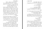 دانلود کتاب تعلیمات دون خوان حسین نیر 295 صفحه PDF 📘-1