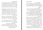 دانلود کتاب تعلیمات دون خوان حسین نیر 295 صفحه PDF 📘-1