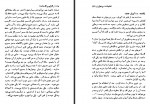 دانلود کتاب تعلیمات دون خوان حسین نیر 295 صفحه PDF 📘-1