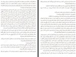 دانلود کتاب تنهایی اعداد اول بهاره مهر نژاد 98 صفحه PDF 📘-1