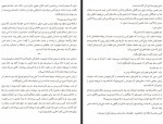 دانلود کتاب تنهایی اعداد اول بهاره مهر نژاد 98 صفحه PDF 📘-1