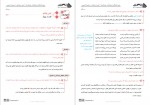 دانلود کتاب دین و زندگی محمد کریمی 92 صفحه PDF 📘-1