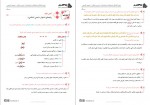 دانلود کتاب دین و زندگی محمد کریمی 92 صفحه PDF 📘-1