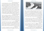 دانلود کتاب دانش و امید شبگیر حسنی 246 صفحه PDF 📘-1