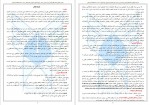 دانلود کتاب راهنمای ثبت نام کاردانی به کارشناسی دانشگاه آزاد اسلامی 159 صفحه PDF 📘-1