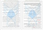 دانلود کتاب راهنمای ثبت نام کاردانی به کارشناسی دانشگاه آزاد اسلامی 159 صفحه PDF 📘-1