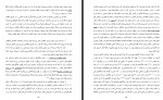 دانلود کتاب دوران سرنوشت ساز یک انقلاب جعفر رسا 293 صفحه PDF 📘-1