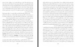 دانلود کتاب دوران سرنوشت ساز یک انقلاب جعفر رسا 293 صفحه PDF 📘-1