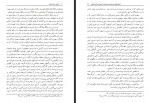 دانلود کتاب خوی، دیار با صفا علیرضا مقدم 390 صفحه PDF 📘-1