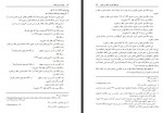 دانلود کتاب خوی، دیار با صفا علیرضا مقدم 390 صفحه PDF 📘-1