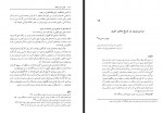 دانلود کتاب خوی، دیار با صفا علیرضا مقدم 390 صفحه PDF 📘-1