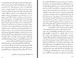 دانلود فایل کتاب دیدار با کلوسوس غلامرضا خواجه پور 275 صفحه PDF📘-1