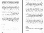 دانلود فایل کتاب دیدار با کلوسوس غلامرضا خواجه پور 275 صفحه PDF📘-1