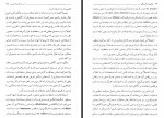 دانلود کتاب رهایی از دانستگی مرسده لسانی 192 صفحه PDF 📘-1