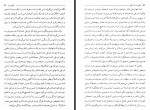 دانلود کتاب رهایی از دانستگی مرسده لسانی 192 صفحه PDF 📘-1