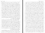 دانلود کتاب رهایی از دانستگی مرسده لسانی 192 صفحه PDF 📘-1