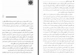 دانلود کتاب رهایی از دانستگی مرسده لسانی 192 صفحه PDF 📘-1