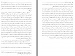 دانلود کتاب رهایی از دانستگی مرسده لسانی 192 صفحه PDF 📘-1