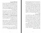 دانلود کتاب زیاد فکر نکنید بیتا قوچانی 165 صفحه PDF📘-1