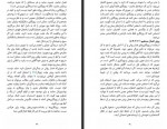 دانلود کتاب زیاد فکر نکنید بیتا قوچانی 165 صفحه PDF📘-1