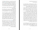 دانلود کتاب زیاد فکر نکنید بیتا قوچانی 165 صفحه PDF📘-1