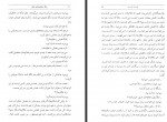 دانلود کتاب سنگر و قمقمه های خالی بهرام صادقی 434 صفحه PDF 📘-1