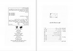 دانلود کتاب فرهنگ غرایب جلد دوم سودابه فضایلی 603 صفحه PDF📘-1