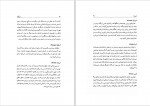 دانلود کتاب فرهنگ غرایب جلد دوم سودابه فضایلی 603 صفحه PDF📘-1