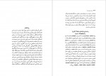 دانلود کتاب فلسفه و علوم اجتماعی 1 شیوا کاویانی 191 صفحه PDF 📘-1