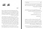 دانلود کتاب مسلخ روح بهمن انصاری 103 صفحه PDF 📘-1