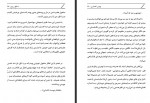 دانلود کتاب مسلخ روح بهمن انصاری 103 صفحه PDF 📘-1