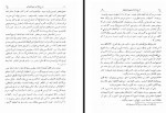 دانلود کتاب نامه دانشوران ناصری جز هفتم دارالفکر 408 صفحه PDF 📘-1