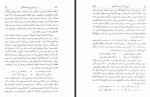 دانلود کتاب نامه دانشوران ناصری جز هفتم دارالفکر 408 صفحه PDF 📘-1