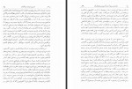 دانلود کتاب نامه دانشوران ناصری جز هفتم دارالفکر 408 صفحه PDF 📘-1